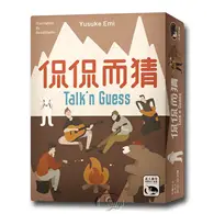 在飛比找TAAZE讀冊生活優惠-侃侃而猜 Talk’n Guess－中文版【新天鵝堡桌遊】
