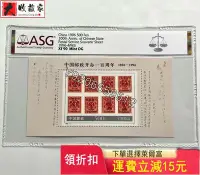 在飛比找Yahoo!奇摩拍賣優惠-1996-4M中國郵政開辦一百周年郵票小型張.郵政百年小型張