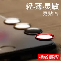 在飛比找ETMall東森購物網優惠-蘋果指紋按鍵貼iphone8p防手汗7plus手機解鎖5s識