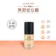 【CINQUAIN 思珂】3D光感精華粉底SPF50(30ml) | 官方旗艦店