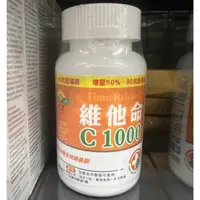 在飛比找蝦皮購物優惠-培恩天然維他命C1000 90粒