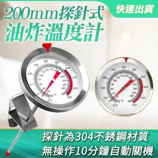 多用途不鏽鋼溫度計 探針 筆型溫度計 不銹鋼 棒針型溫度計 指針式棒針溫度計 油溫計 烹飪計 180-TNO