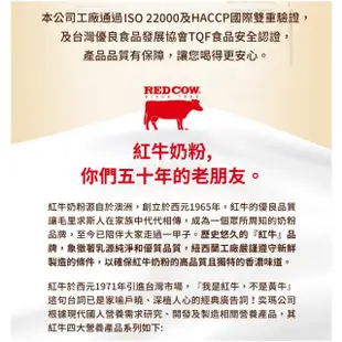 【RED COW紅牛】全家人高鈣奶粉膠原蛋白配方2.2kgX1罐