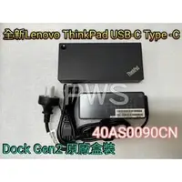 在飛比找PChome商店街優惠-☆【全新 LENOVO ThinkPad USB-C TYP