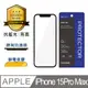 CHANGEi 防塵網系列 iPhone亮面抗藍光玻璃貼 iPhone15 pro max適用