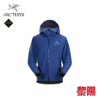 在飛比找蝦皮商城優惠-ARCTERYX 始祖鳥 L06982000 Alpha S