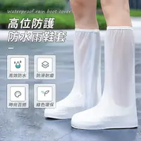 在飛比找momo購物網優惠-【SUNORO】高筒PVC防雨鞋套 防水鞋套 戶外防滑鞋套