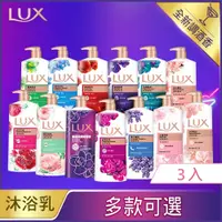 在飛比找PChome24h購物優惠-【LUX麗仕】香氛沐浴乳 x3入