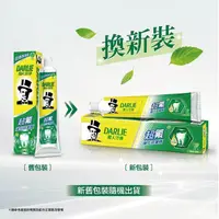 在飛比找蝦皮購物優惠-【台灣現貨】牙膏 黑人牙膏 250g 含氟牙膏 亮白牙膏 超