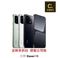 在飛比找樂天市場購物網優惠-小米 Xiaomi 13 5G ( 12/256G) 6.3