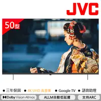在飛比找蝦皮商城優惠-【JVC】50型4K HDR連網液晶顯示器(50P) | G