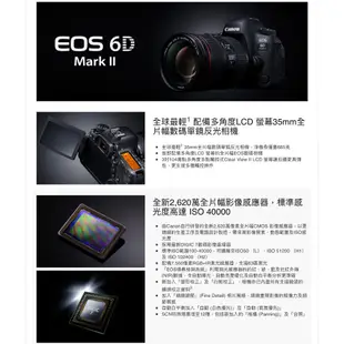 Canon EOS 6D Mark II 單機身 公司貨 二代 全片幅 不含鏡頭 預購下單請先詢問有無貨