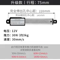 在飛比找蝦皮購物優惠-規格齊全 微型推桿 小型電動缸 直流12V 迷你推桿 線性馬