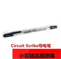 在飛比找露天拍賣優惠-【優選國際購】原裝正品circuit scribe導電墨水筆