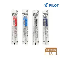 在飛比找momo購物網優惠-【PILOT 百樂】LP3RF-12S5 超級果汁筆替芯 0