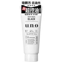 在飛比找樂天市場購物網優惠-UNO 新 炭洗顏 洗面乳 130g