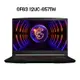 微星 GF63 12UC-657TW(i5-12450H/8G/512G/RTX3050/15.6吋/144Hz/FHD/W11)戰鬥版電競筆電