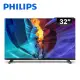 【Philips 飛利浦】32型 LED液晶顯示器 32PHH5678 含運不裝一樓簽收