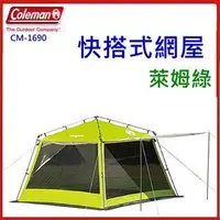 在飛比找PChome商店街優惠-美國 Coleman 快搭式網屋 ~〈限量；已售完〉