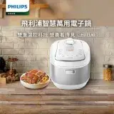 在飛比找遠傳friDay購物精選優惠-【限量福利品】【飛利浦 PHILIPS】智慧萬用電子鍋-銀白