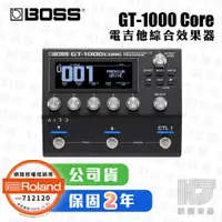 在飛比找蝦皮商城優惠-BOSS GT-1000 core 效果器 電吉他綜合效果器