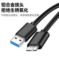 在飛比找ETMall東森購物網優惠-移動硬盤數據線外接u盤usb3.0高速連接電腦延長帶供電適用