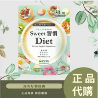 在飛比找蝦皮購物優惠-代購日本ISDG抗糖丸進口甜蜜習慣正品熱控片白蕓豆阻斷劑23
