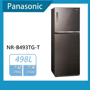 【Panasonic 國際牌】493公升一級能效無邊框玻璃雙門變頻冰箱(NR-B493TG)