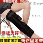 膝關節護具 膝關節固定帶 關節固定器 矯正固定帶 腿部護膝支架 家用膝關節護具
