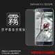 霧面螢幕保護貼 ASUS ZenFone 3 ZE552KL Z012DA 5.5吋 保護貼 軟性 霧貼 霧面貼 磨砂 防指紋 保護膜