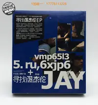 在飛比找Yahoo!奇摩拍賣優惠-三森∞CD唱片周杰倫《尋找周杰倫EP 》 CD+VCD 內地