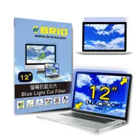在飛比找PChome24h購物優惠-【BRIO】Macbook 12 - 螢幕抗藍光片