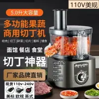 在飛比找樂天市場購物網優惠-臺灣110v切菜機蔬果切片機家用商用胡蘿卜切丁機多功能電動切