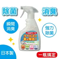 在飛比找樂天市場購物網優惠-Inter cosme 諾羅剋星噴劑400ml(次氯酸水)(