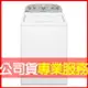 【Whirlpool 惠而浦】12公斤 波浪型長棒直立洗衣機 8TWTW4955JW 電洽0968-894194