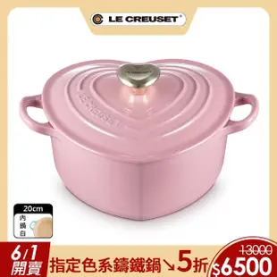【Le Creuset】琺瑯鑄鐵鍋愛心鍋 20cm(薔薇-心型淡金頭-內鍋白)