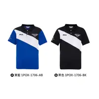 在飛比找蝦皮商城優惠-【FILA】男性 吸濕排汗 短袖運動POLO衫 1POX-1