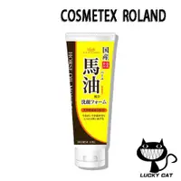 在飛比找蝦皮購物優惠-【日本直郵】COSMETEX ROLAND 馬油配合 洗面奶