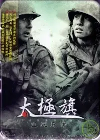 在飛比找博客來優惠-太極旗生死兄弟 (單碟鐵盒版)DVD