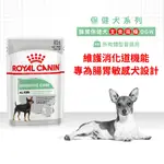 皇家犬溼糧主食餐包-體重/腸胃/皮膚/泌尿道/吉娃娃/臘腸/貴賓/離乳犬/幼犬/老犬