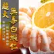 【鮮食堂】超大無毒白蝦仁8包組(150g/包)