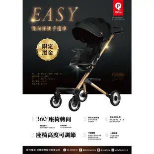 德國QPlay EASY 雙向輕便手推車-黑金(黑T把)【贈雙向輕便手推車收納袋】【佳兒園婦幼生活館】