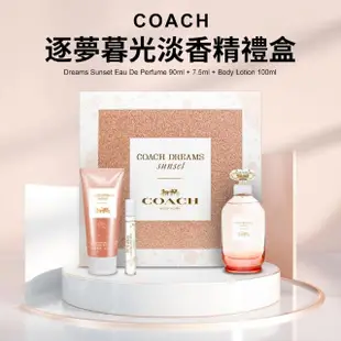 【COACH】逐夢暮光淡香精禮盒(國際航空版.逐夢暮光90ml+7.5ml+身體乳 100ml)