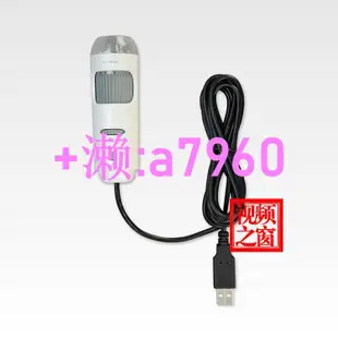 【可開發票】臺灣UPMOST UPG650高清工業顯微鏡USB數碼電子200倍500萬像素顯示(2023)