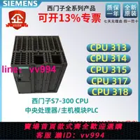 在飛比找樂天市場購物網優惠-西門子PLCS7-300CPU312/313C/314C/3