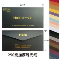 在飛比找蝦皮購物優惠-客製化 信封 訂製可印logo加厚珠光紙封套訂做印刷燙金西式