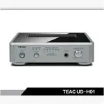 TEAC UD-H01 USB DAC耳放 正品行貨 銀色現貨 220V國行