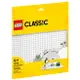 樂高LEGO 11026 Classic 經典基本顆粒系列 白色底板