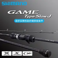 在飛比找Yahoo!奇摩拍賣優惠-極致優品 SHIMANO禧瑪諾20款GAME TYPE SL