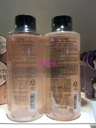 [韓尚美妝] ARITAUM 眼唇卸妝液 Lip & Eye Remover 大瓶250ml